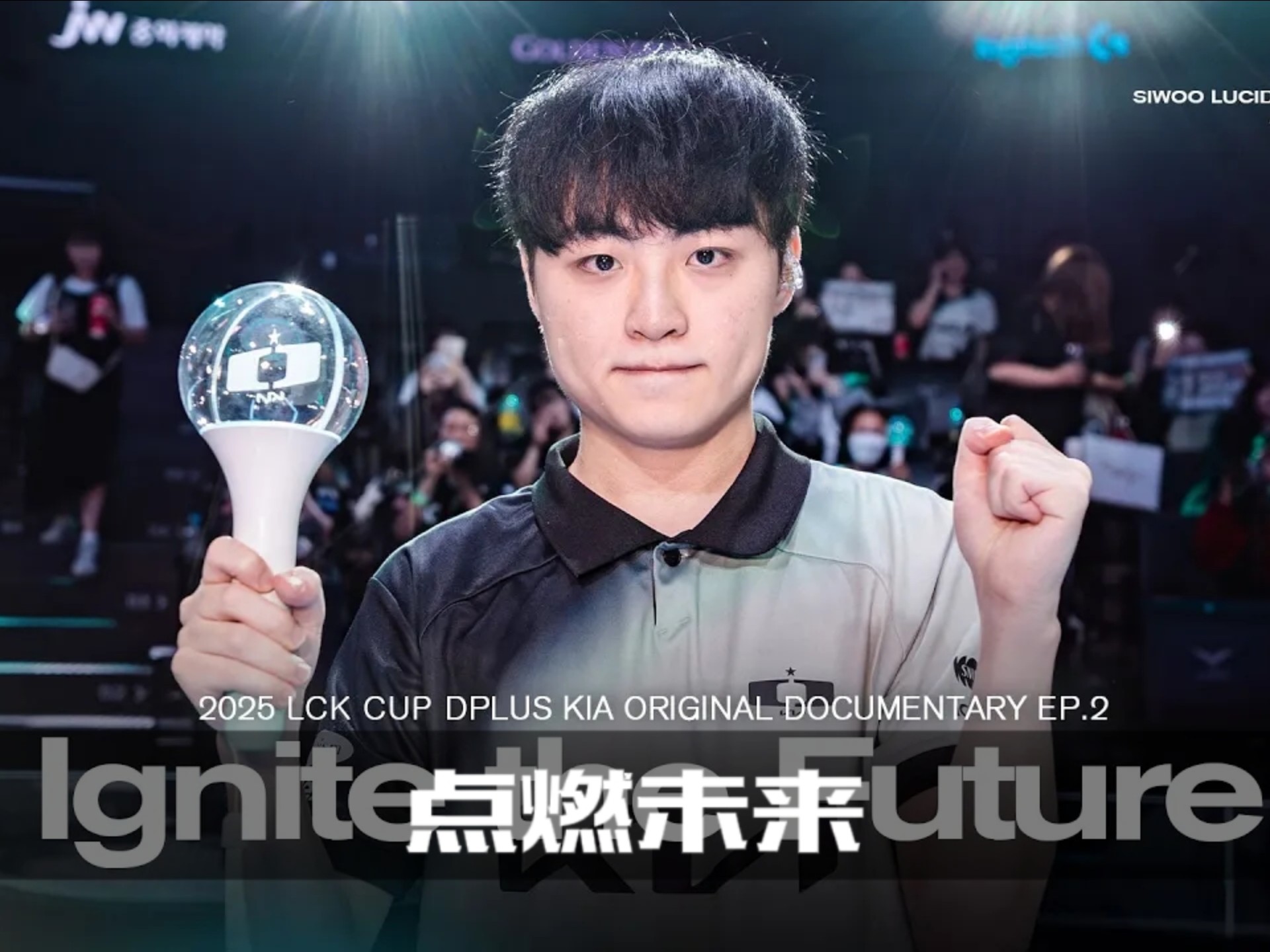 开云体育入口-100T力克TSM，Hanssama线上压制力十足顶尖较量2025世界赛，点燃全场激情